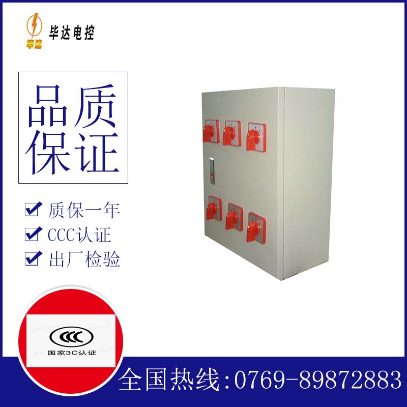 申扎电器控制箱